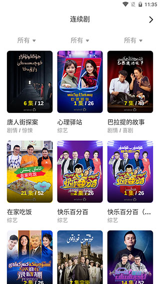 IzdaxTV电视版截图2