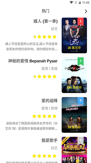 IzdaxTV电视版截图5