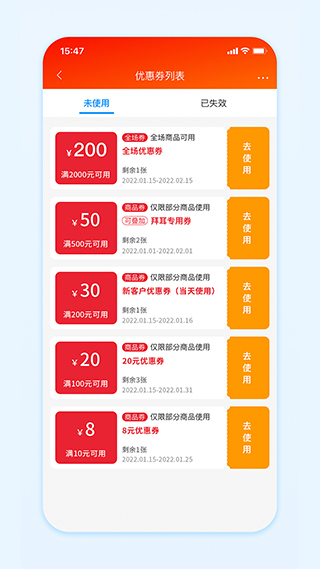 国药商城app截图2