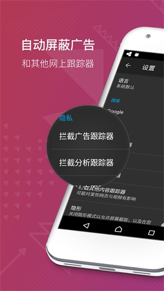 Firefox Focus官方2025最新版截图2
