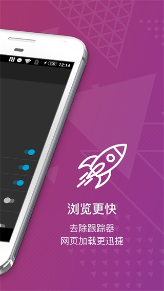 Firefox Focus官方2025最新版截图3