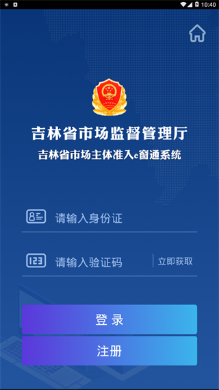 e窗通截图2