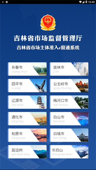 e窗通截图3