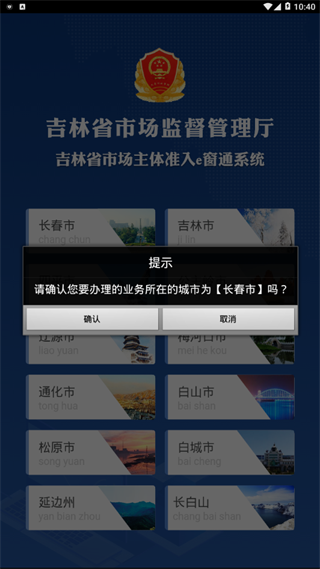 e窗通截图4