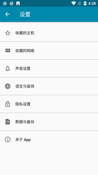pingtools pro中文版截图1