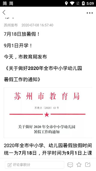 无线苏州截图2