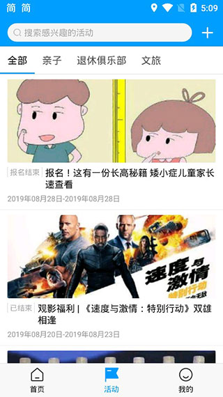 无线苏州截图4