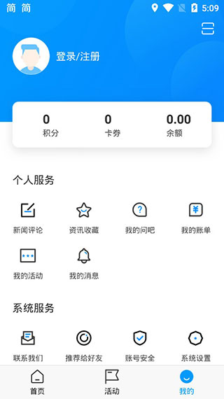 无线苏州截图5