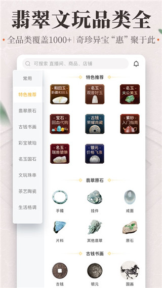 一件app截图2
