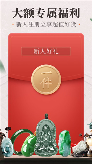 一件app截图3