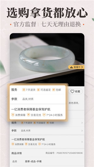 一件app截图4