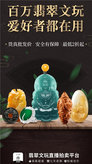 一件app截图5