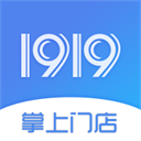 1919掌上门店最新版下载-1919掌上门店官方下载 V6.6.5