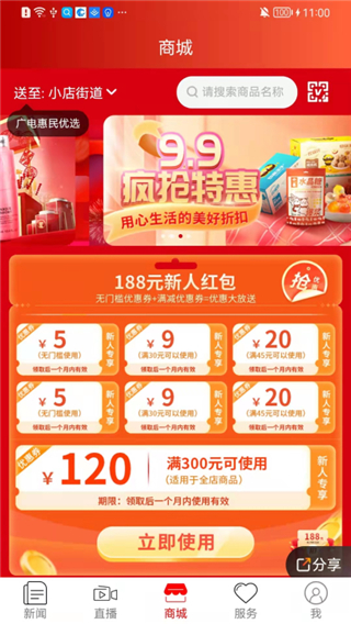 锦绣太原城app截图4