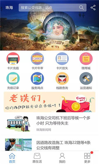 珠海TONG截图1