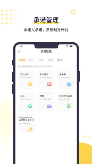数育帮孩子端截图4