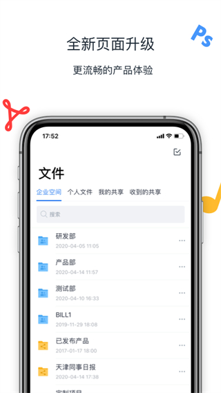 联想Filez手机app截图1