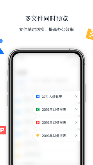 联想Filez手机app截图3