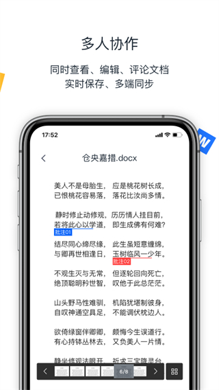 联想Filez手机app截图4