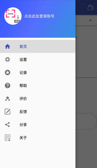 游戏翻译助手截图2