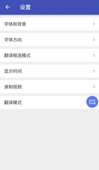 游戏翻译助手截图4