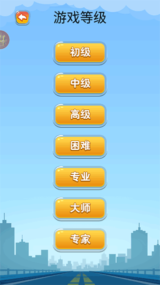 开出停车场截图1