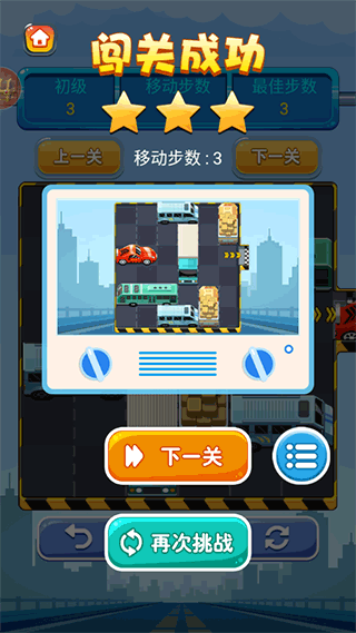 开出停车场截图2