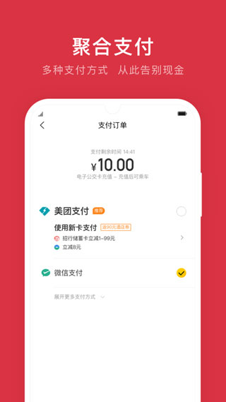 鹰潭公交app截图2