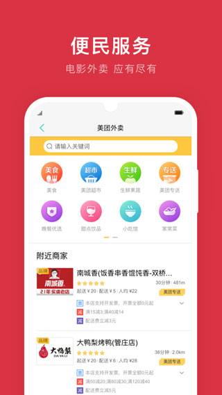鹰潭公交app截图4