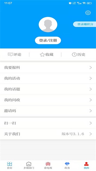 爱永昌app官方版截图4