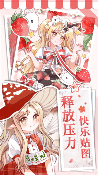 画画小助手截图4