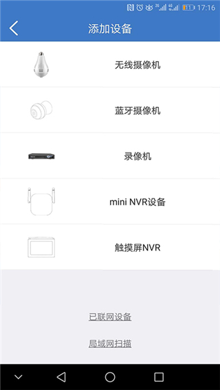 霸天安云app截图1