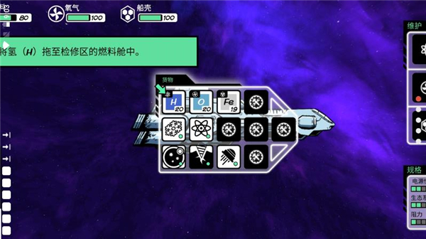 异星迷航安卓汉化版截图5
