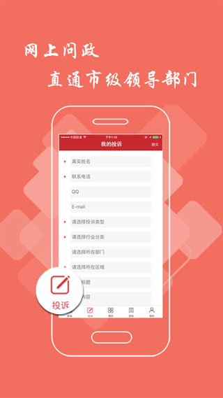 新余头条截图3
