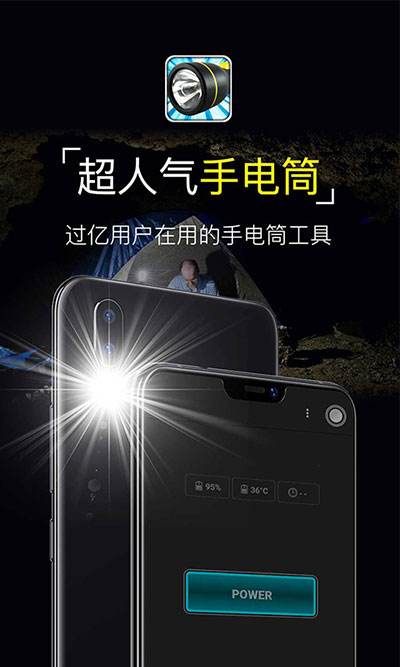 超级手电筒截图1