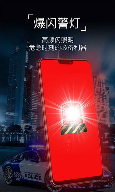 超级手电筒截图3