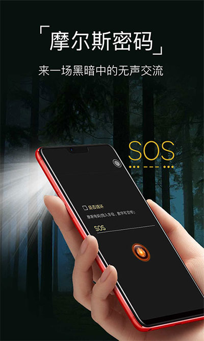 超级手电筒截图5