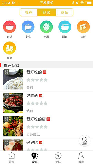 营口生活app截图1