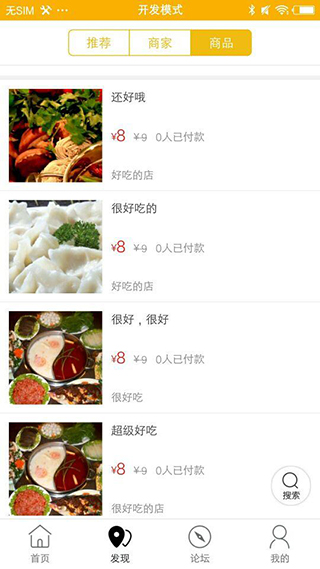 营口生活app截图4