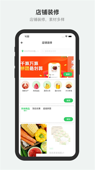 胖柚商家端截图1