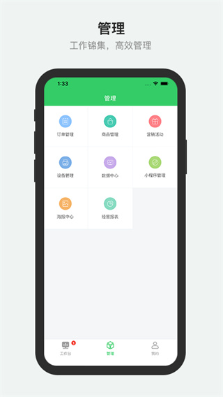 胖柚商家端截图3