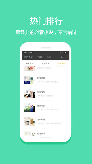 悦读免费小说截图2
