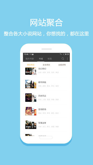 悦读免费小说截图3