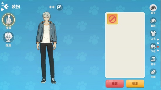 养了个猫联机版2025最新版截图5