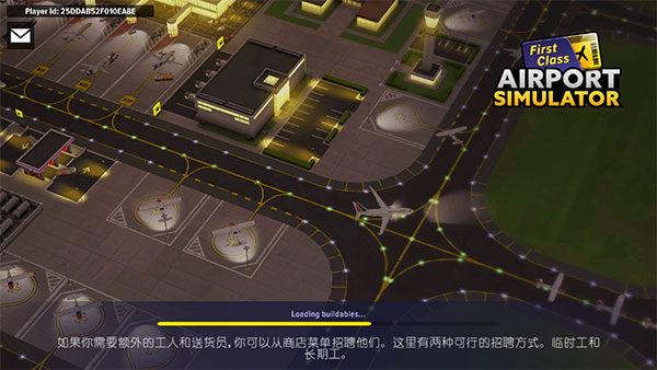 机场模拟器大亨截图1