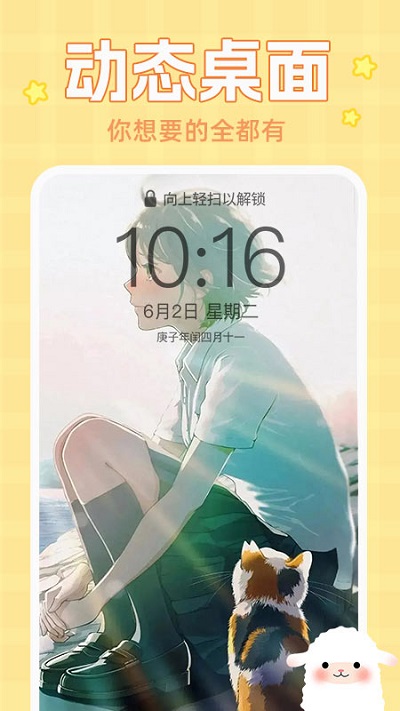 动态壁纸大全截图1