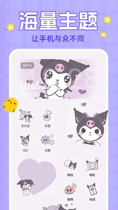 动态壁纸大全截图5