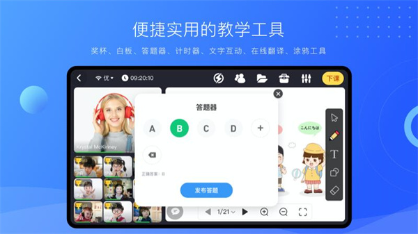 拓课云plus截图1