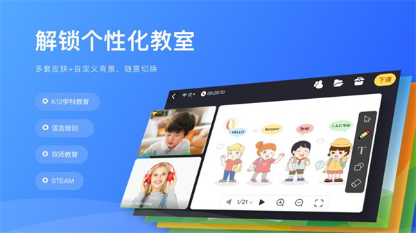 拓课云plus截图2