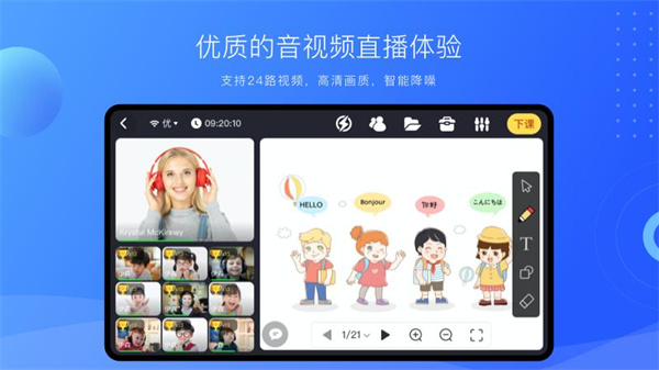 拓课云plus截图3